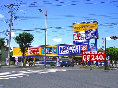 Other. 920m to the rental shop GEO (Other)