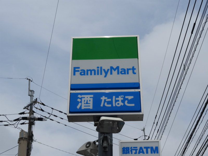 Convenience store. 286m to Family Mart (convenience store)