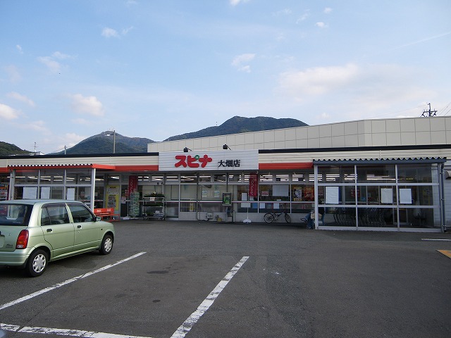 Supermarket. 640m until spinner Ohata store (Super)