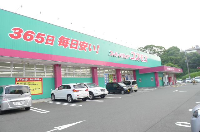 Dorakkusutoa. Dorakkusutoa over Cosmos 772m to (drugstore)