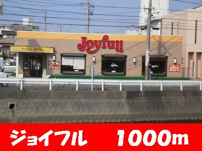 restaurant. 1000m to Joyful (restaurant)