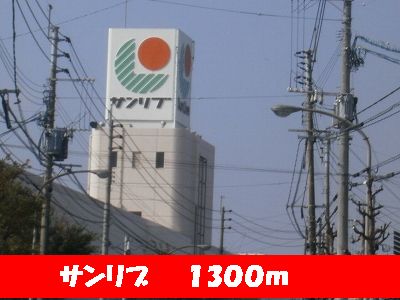 Shopping centre. Sanribu Takasu until the (shopping center) 1300m