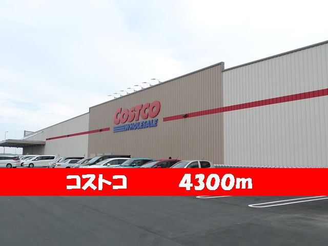 Supermarket. 4300m to Costco (super)