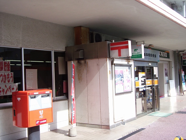 post office. Orio Nishimoto Castle post office until the (post office) 850m