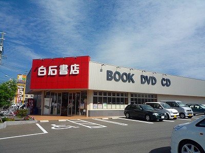 Shopping centre. 250m to Shiraishi bookstore (shopping center)