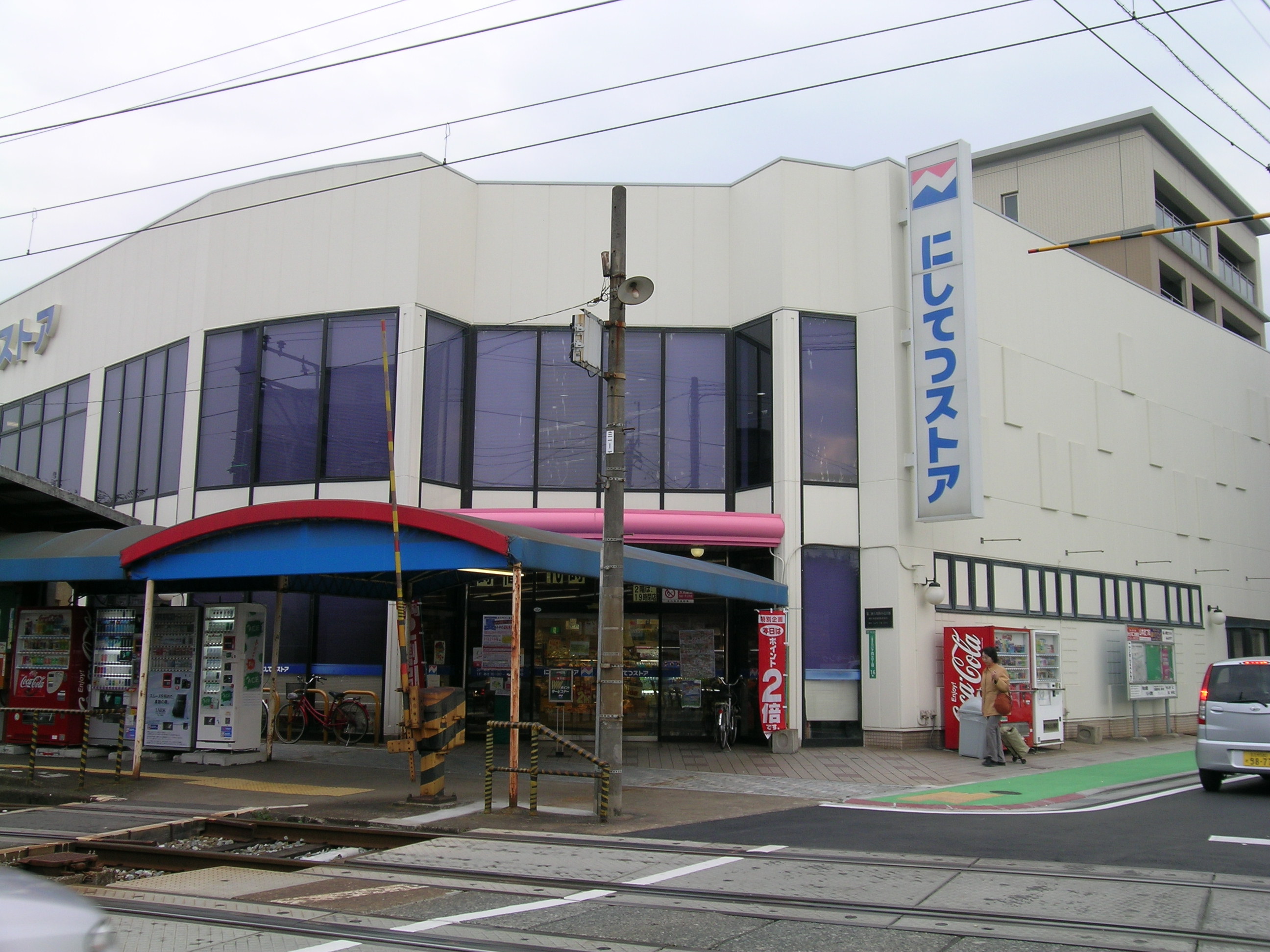 Supermarket. 186m to Nishitetsu store Sangamori store (Super)