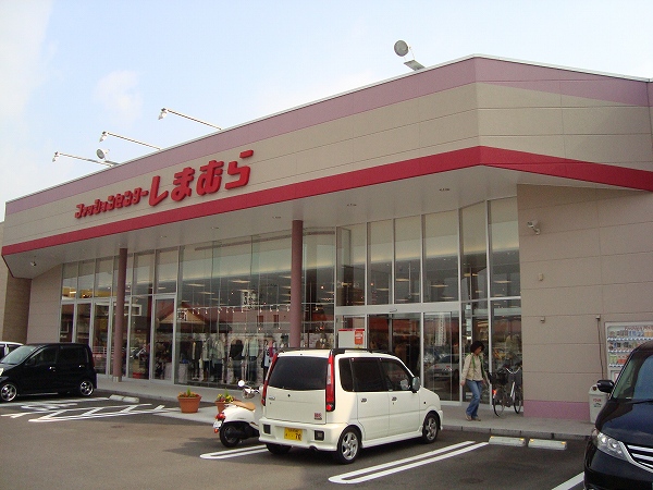 Shopping centre. 280m to the Fashion Center Shimamura (shopping center)