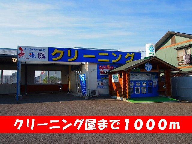 Other. 1000m until the Laundry (Other)