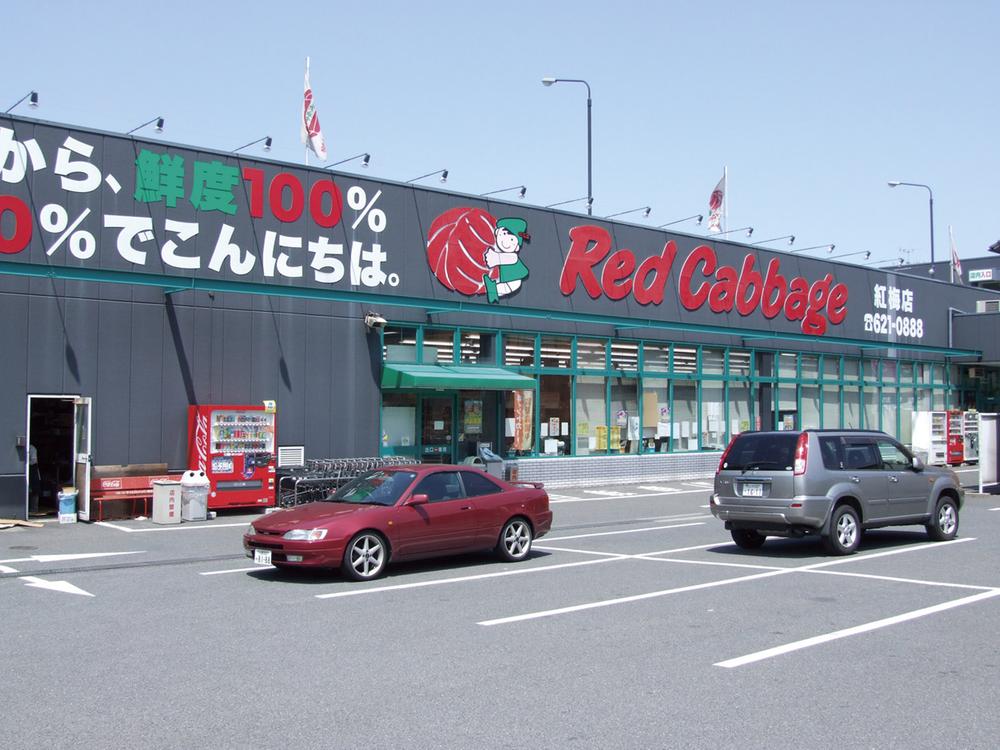 Supermarket. Red 560m walk 7 minutes until the cabbage