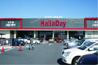 Supermarket. About 7 minutes in the 2000m car until Harodei Kurosaki shop