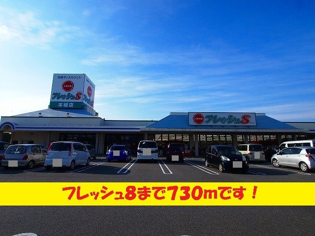 Supermarket. Fresh 8 to (super) 730m