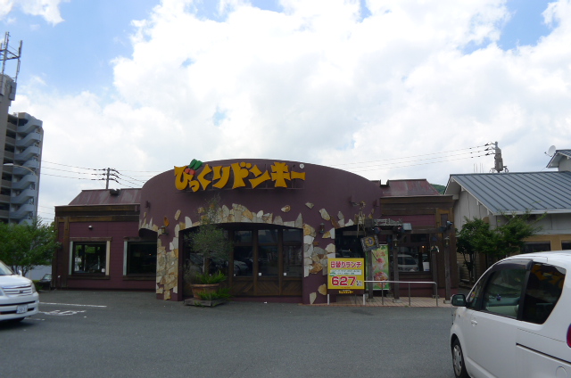 Other. 159m until surprised Donkey Orio Asakawa shop (Other)