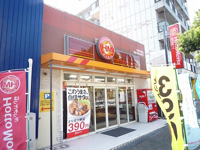 Other. 850m until hot more Orio Honjo shop (Other)
