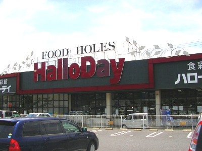 Supermarket. Harodei until the (super) 526m