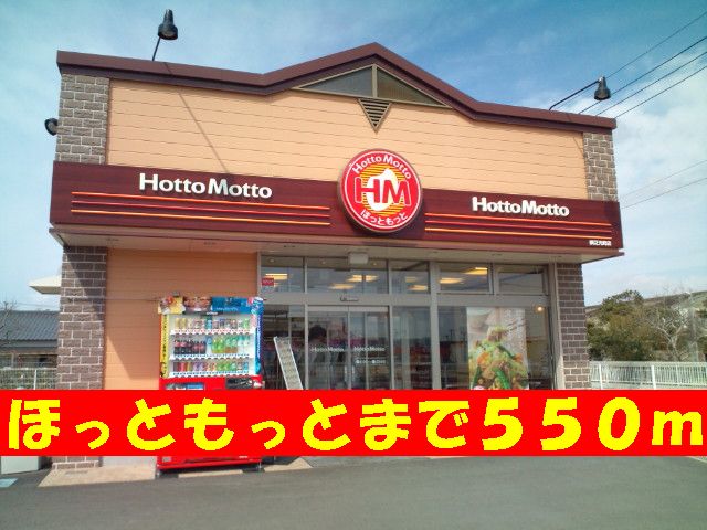 restaurant. Hot 550m to more (restaurant)