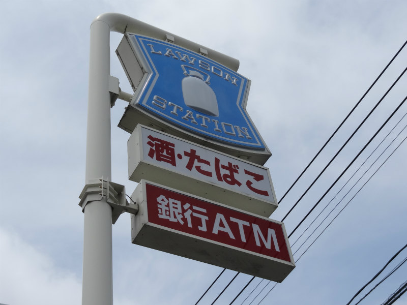 Convenience store. 510m until Lawson (convenience store)