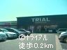 Home center. 200m until the trial (hardware store)