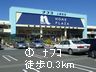 Home center. 300m until Nafuko (hardware store)