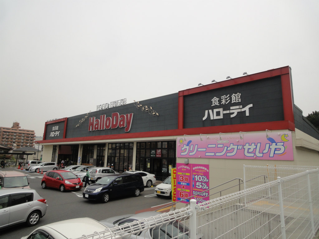 Supermarket. Harodei until the (super) 900m