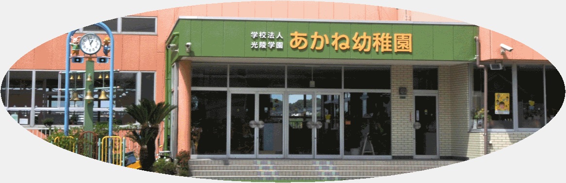 kindergarten ・ Nursery. Akane kindergarten (kindergarten ・ 1087m to the nursery)