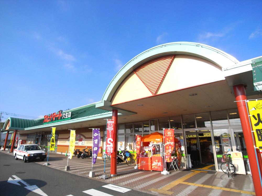 Supermarket. 150m until Supinamato Anasei shop