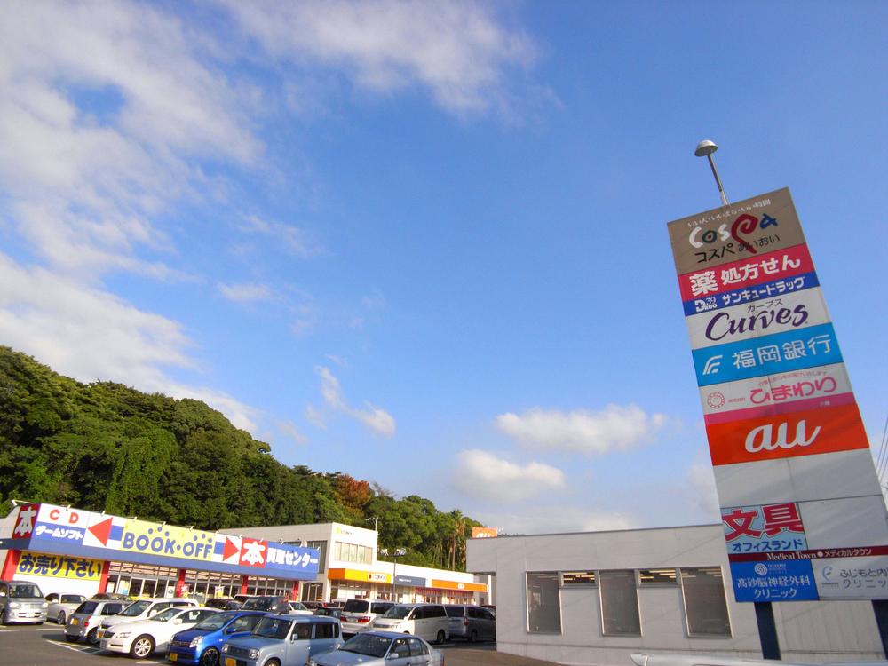 Shopping centre. 230m until COSPA Aioi