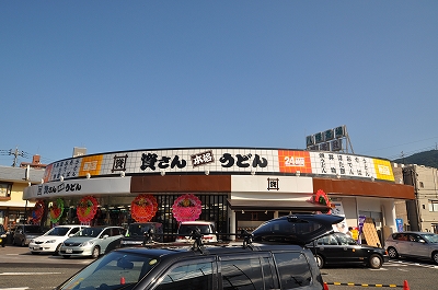 Other. 24H 240m until the capital's Udon (Other)