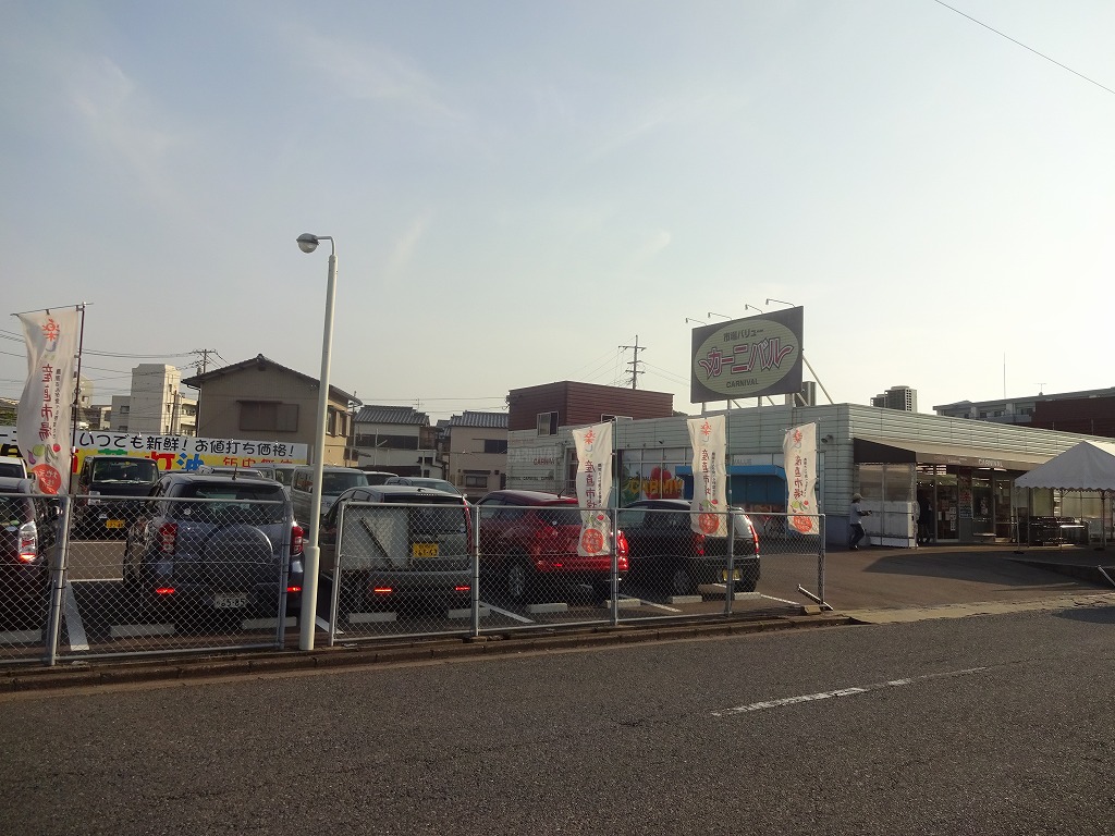 Supermarket. 493m until Carnival Honjo store (Super)