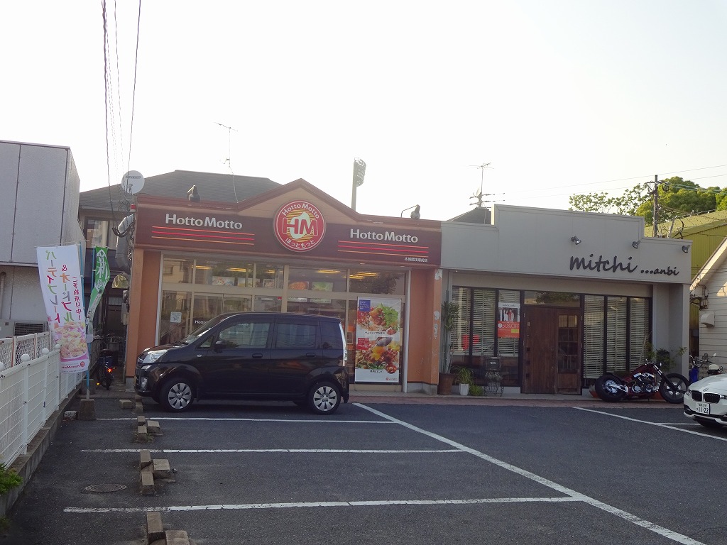 restaurant. Hot more Honjo stadium before store up to (restaurant) 856m