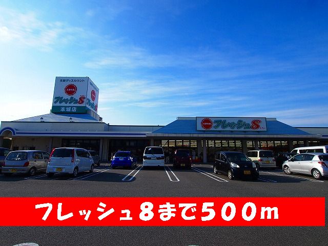 Supermarket. 500m to fresh 8 (Super)