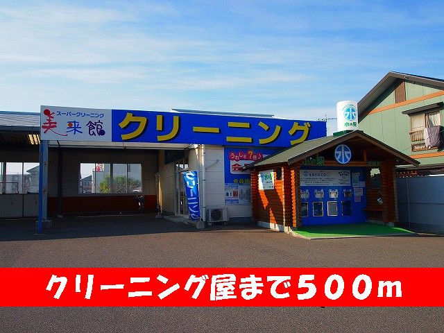 Other. 500m to Laundry (Other)