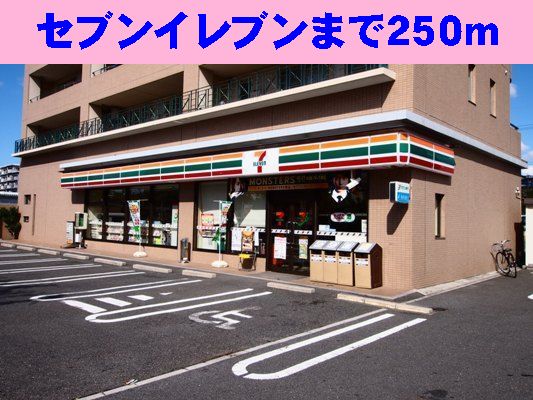 Convenience store. 250m to Seven-Eleven (convenience store)