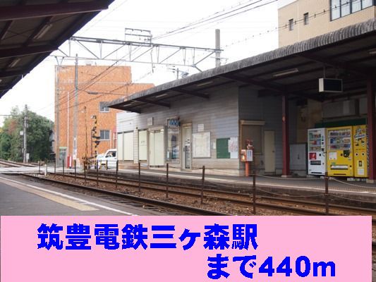 Other. 440m until Sangamori Station (Other)