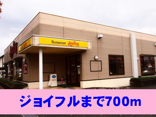 restaurant. 700m until Joyful (restaurant)