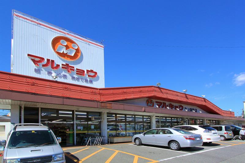 Supermarket. Marukyo Corporation until Machikojaku shop 851m