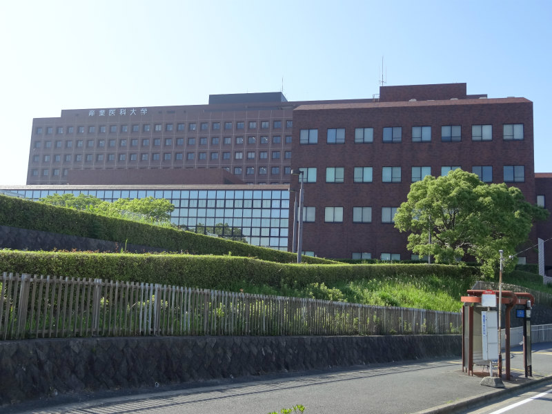 Hospital. University of Occupational and Environmental Health 1400m to the hospital (hospital)