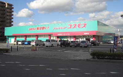 Dorakkusutoa. 100m to super drag cosmos (drugstore)