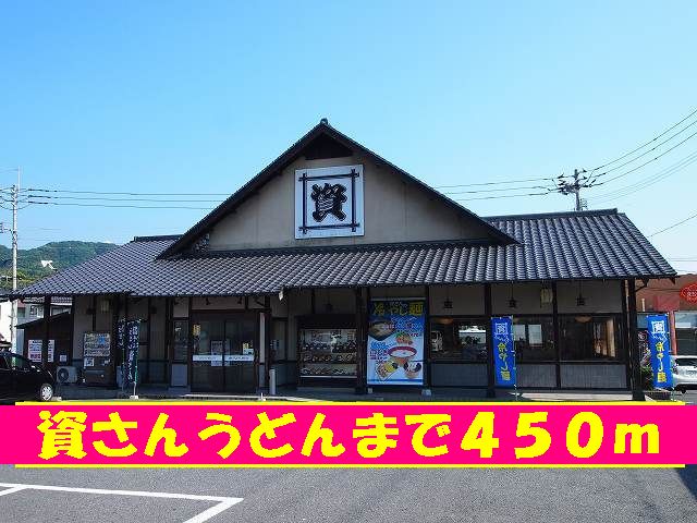 restaurant. 450m to the capital's Udon (restaurant)