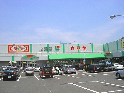 Supermarket. Marushoku until the (super) 1300m