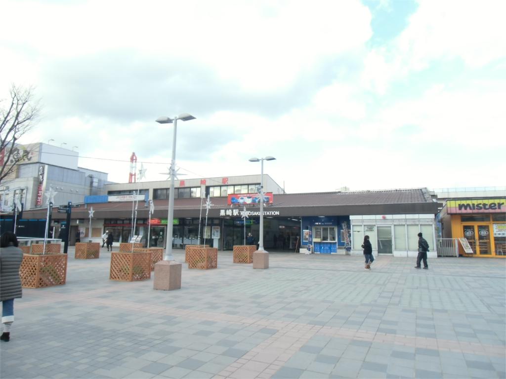 Other. 50m until Kurosaki Station (Other)