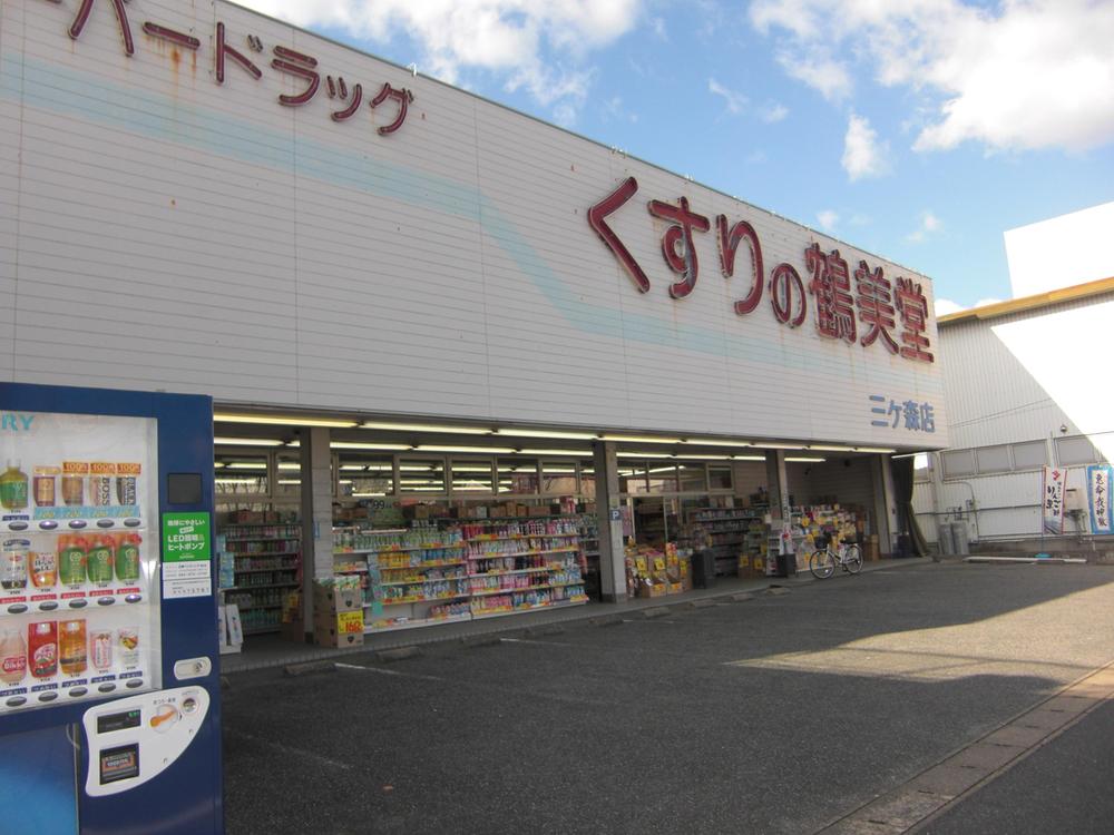 Drug store. 800m until Tsurumido of medicine