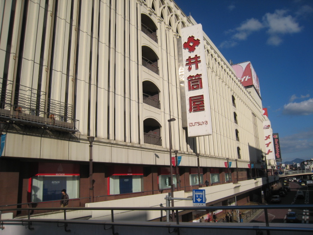 Shopping centre. Izutsuya ANNEX-1 until the (shopping center) 1573m