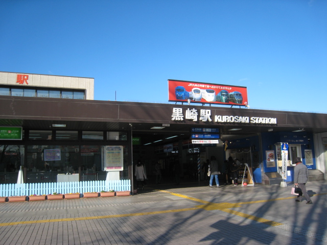 Other. 1500m until Kurosaki Station (Other)