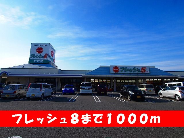 Supermarket. 1000m to fresh 8 (Super)