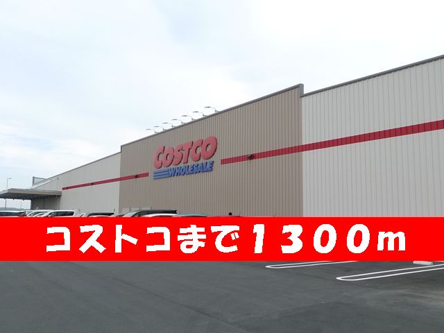Shopping centre. 1300m to Costco (shopping center)