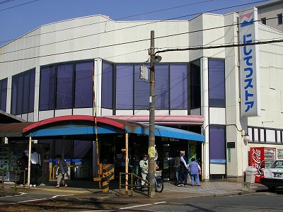 Supermarket. 350m to Nishitetsu Store (Super)