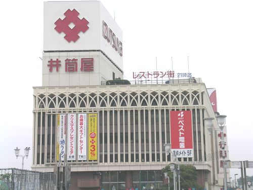 Shopping centre. Izutsuya ANNEX-1 until the (shopping center) 593m