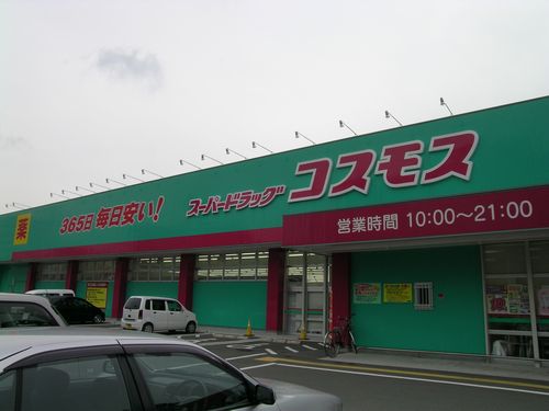 Dorakkusutoa. Discount drag cosmos Kishinoura shop 665m until (drugstore)