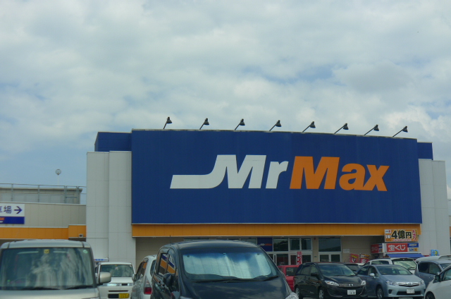Home center. MrMax Honjo shopping 891m to the center (home improvement)