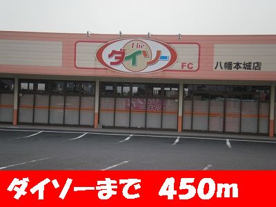 Other. Daiso until the (other) 450m